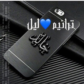 لوگوی کانال تلگرام traneemlil — 🌺ترانيم ليل🌺