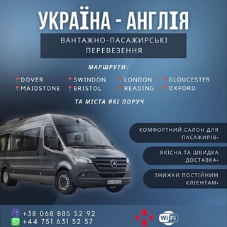 Логотип телеграм -каналу transfer_ua_uk — Перевезення Україна Англія