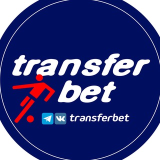 Логотип телеграм канала @transferbet — Transferbet