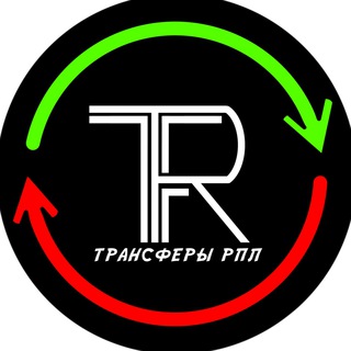 Логотип телеграм канала @transferi_rpl — Трансферы РПЛ ™ | Футбол России