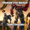 Логотип телеграм канала @transgenders3 — Трансгендеры