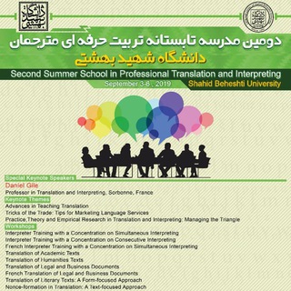 Logo of telegram channel translationsummerschool — Translationschool