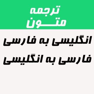 لوگوی کانال تلگرام translator24 — سفارش ترجمه