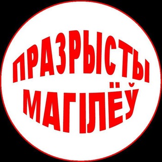 Логотип телеграм канала @transparentmogilev — Празрысты Магілёў