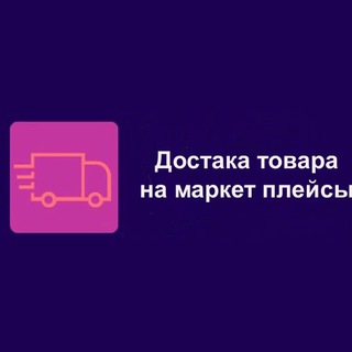 Логотип телеграм канала @tranzit_vb — Единый информационный канал по логистике Veroliki Cargo