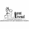 Логотип телеграм канала @tranzitarsenal — Таможенный представитель "Агент Арсенал"