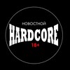 Логотип телеграм канала @trashcontant18 — HARDCORE | ТРЕШ 18 