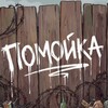 Логотип телеграм канала @trashgta — ПОМОЙКА! — ОФИЦИАЛЬНЫЕ НОВОСТИ GTA 5