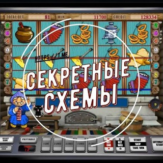 Логотип телеграм канала @trashroom — Схемы казино (ПРИВАТ)
