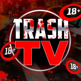 Логотип телеграм канала @trashtv18 — TRASH TV 18  | ТРЭШ ВИДЕО