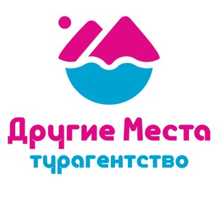 Логотип телеграм канала @travel_dm — Туризм и путешествия