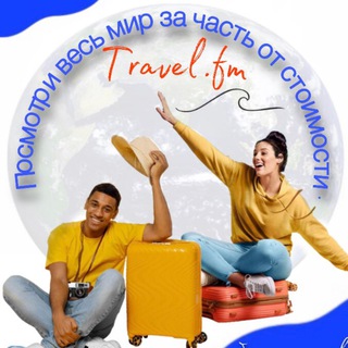Логотип телеграм канала @travel_for_everyone — Travel.FM
