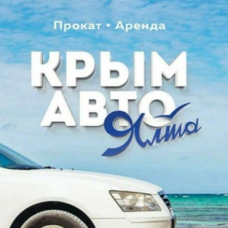 Логотип телеграм канала @travel_in_crimea — Путешествия в Крыму