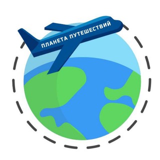 Логотип телеграм канала @travel_planet_online — Планета Путешествий | Онлайн-экскурсии 🦊