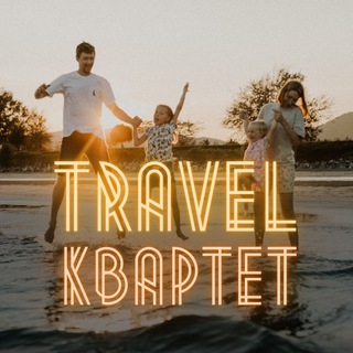 Логотип телеграм канала @travel_quartet — Travel Квартет | Как дела в Европе?