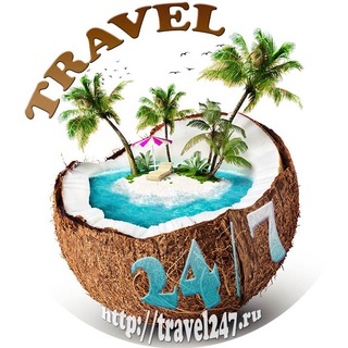 Логотип телеграм канала @travel247 — 🌴 Туризм и путешествие 24/7