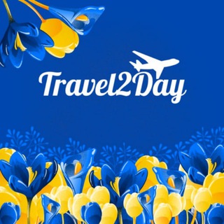 Логотип телеграм -каналу travel2dayagentskiy — 🇺🇦 Travel2Day by #Agentskiy®