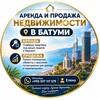 Логотип телеграм канала @travel_cinema — 🇬🇪 Батуми аренда и продажа недвижимости ✨