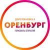 Логотип телеграм канала @travel_orb_ru — 🏕️Туризм и отдых в Оренбургской области