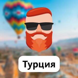 Логотип телеграм канала @travelask0 — TravelAsk