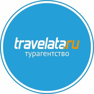 Логотип телеграм канала @travelata_py — Tравелата Travelata из Москвы