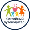 Логотип телеграм канала @travelfamilyguide — Семейный путеводитель