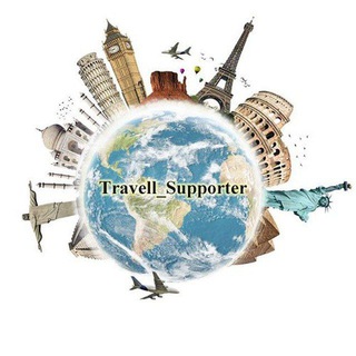 Telegram kanalining logotibi travell_supporter — Travell_Supporter
