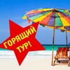 Логотип телеграм канала @travell_russian — Туры по России