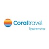 Логотип телеграм канала @travelsagents — TravelAgent 🌎 Турагентство CoralTravel