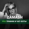 Логотип телеграм канала @travik_iz_vk — 👸ZAMASH | ЧАТ-БОТЫ