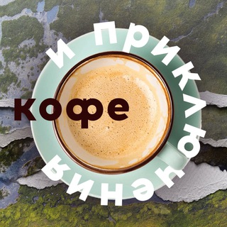 Логотип телеграм канала @travlcup35 — Кофе и приключения | Вологодская область