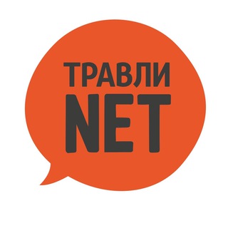 Логотип телеграм канала @travlinet — Травли NET