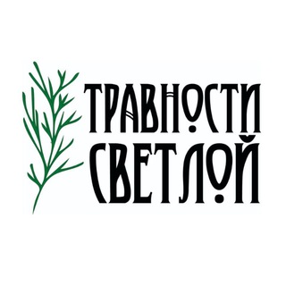 Logo des Telegrammkanals travnosti_svetloy - Травности Светлой