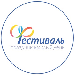 Логотип телеграм канала @trc_festival — ТРЦ "Фестиваль"