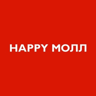 Telegram channel HAPPY МОЛЛ logo