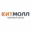 Логотип телеграм канала @trcredkit — ТЦ «КИТМОЛЛ»