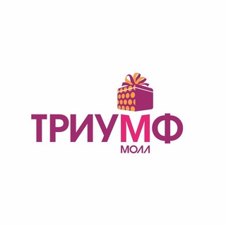 Логотип телеграм канала @trctriumfmall — ТРЦ «Триумф Молл» | Саратов