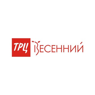 Логотип телеграм канала @trcvesenniy — ТРЦ Весеннний
