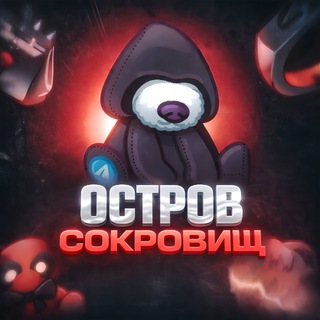 Логотип телеграм канала @treasure_gifts2 — Остров Сокровищ🎁