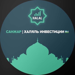 Logo saluran telegram treding_uz_pul_topish — 🇷🇺🇺🇿 САНЖАР ХАЛЯЛЬ ИНВЕСТИЦИИ 🇷🇺🇺🇿