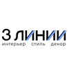 Логотип телеграм канала @treelinii — 3 ЛИНИИ 🌺