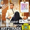 Логотип телеграм канала @treidingnamillion — ИНВЕСТИЦИОННЫЙ БРОКЕРИДЖ