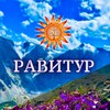Логотип телеграм канала @trekking_retreat — RaviTour | Путешествия и ретриты | Подбор туров