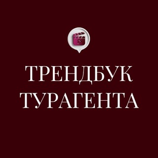 Логотип телеграм канала @trendbook_tour — ТРЕНДБУК ТУРАГЕНТА