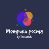 Логотип телеграм канала @trendhubsmm — Метрики роста / Digital Маркетинг