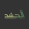 Logo saluran telegram trendi92 — ترند الحشد