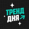 Telegram channel Тренд дня | Рациональные ставки на спорт logo