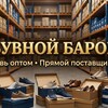 Логотип телеграм канала @trendoptsadovod — Обувной Барон Тахир