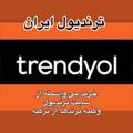 Logo saluran telegram trendyoliran2020 — 🌈🌈 ترندیول ایران 🌈🌈