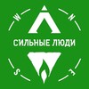 Логотип телеграм канала @trening_54 — Сильные Люди сообщество